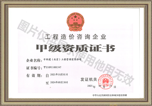 营业执照 营业执照